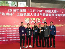 群雄逐鹿，鎰升團(tuán)隊喜獲“連碩杯”工業(yè)機(jī)器人競賽團(tuán)體獎